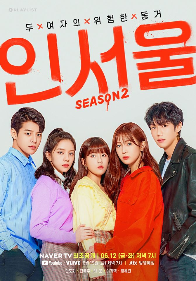 IN-SEOUL Season 2 Episode 6 Where To Watch & Release Date