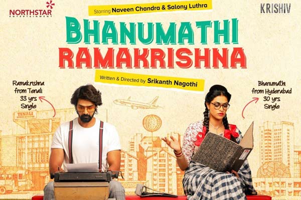 Telugu Bhanumathi and Ramakrishna Review