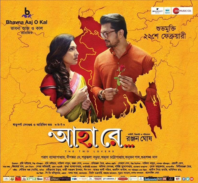 hindi bangla movies 2015