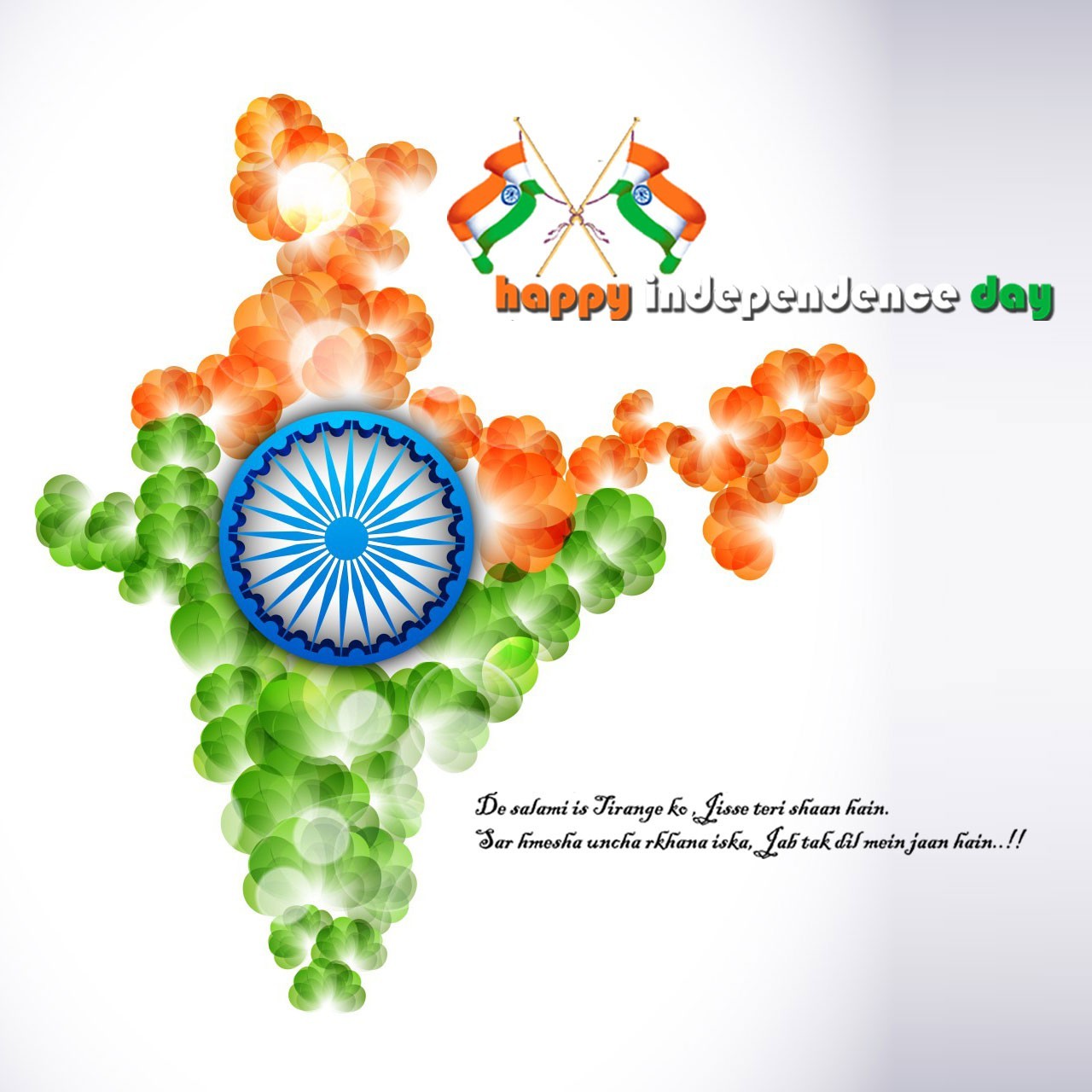 Happy Independence Day