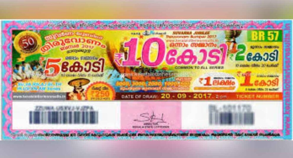 Kerala Pournami RN-435 lottery result 11 October 2020
