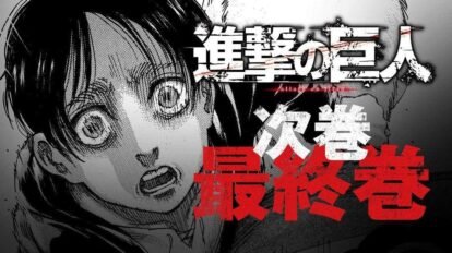 Attack On Titan Chapter 136 Release Date