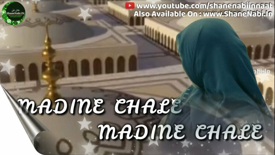 Madine Chale Madine Chale Islamic Whatsapp Status Video 2018 | New Status Videos